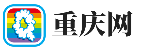 重庆信息发布网
